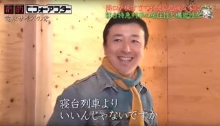 大改造!!劇的ビフォーアフター 「電車サイズの家」にリフォームの匠として出演!