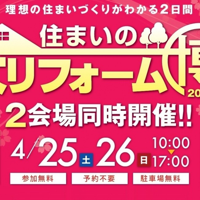 4/25.26は東京でセミナーです