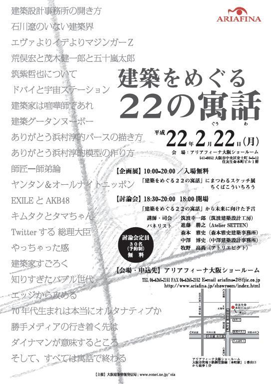 トークセッションに参加します。