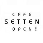 【イベント】2月3日に『Cafe接点』オープンします！