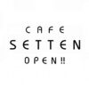 【イベント】8月6日に第３回『Cafe接点』オープンします！